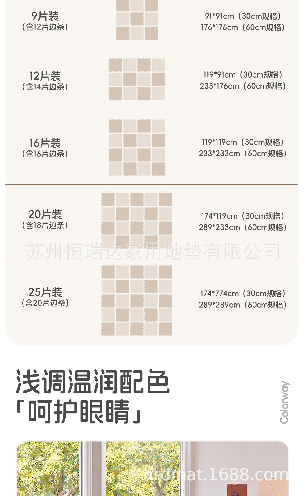 居家-详情页（嘉倍禾NEW）-1_02.png