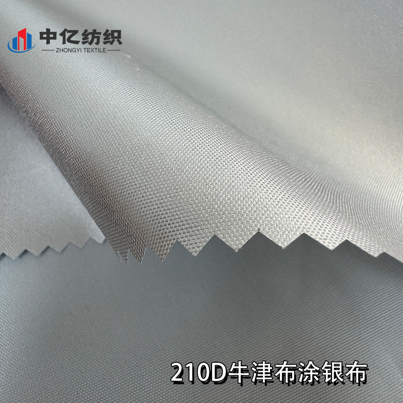 210D牛津布涂银布2.jpg