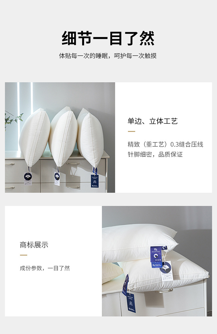 HS慢回弹星级酒店枕芯_15.jpg