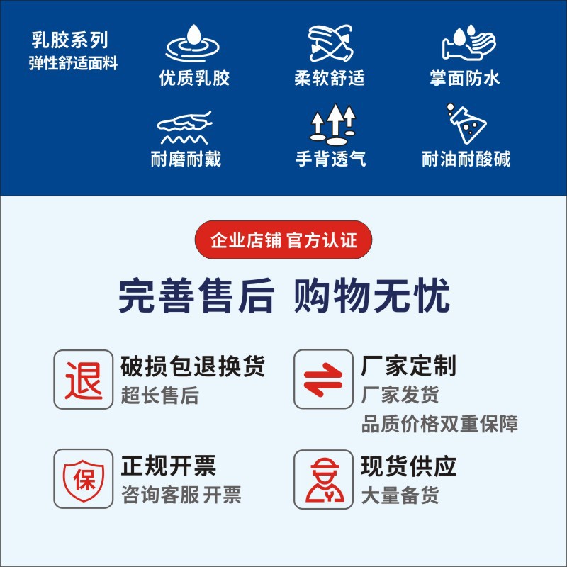 乳胶系列