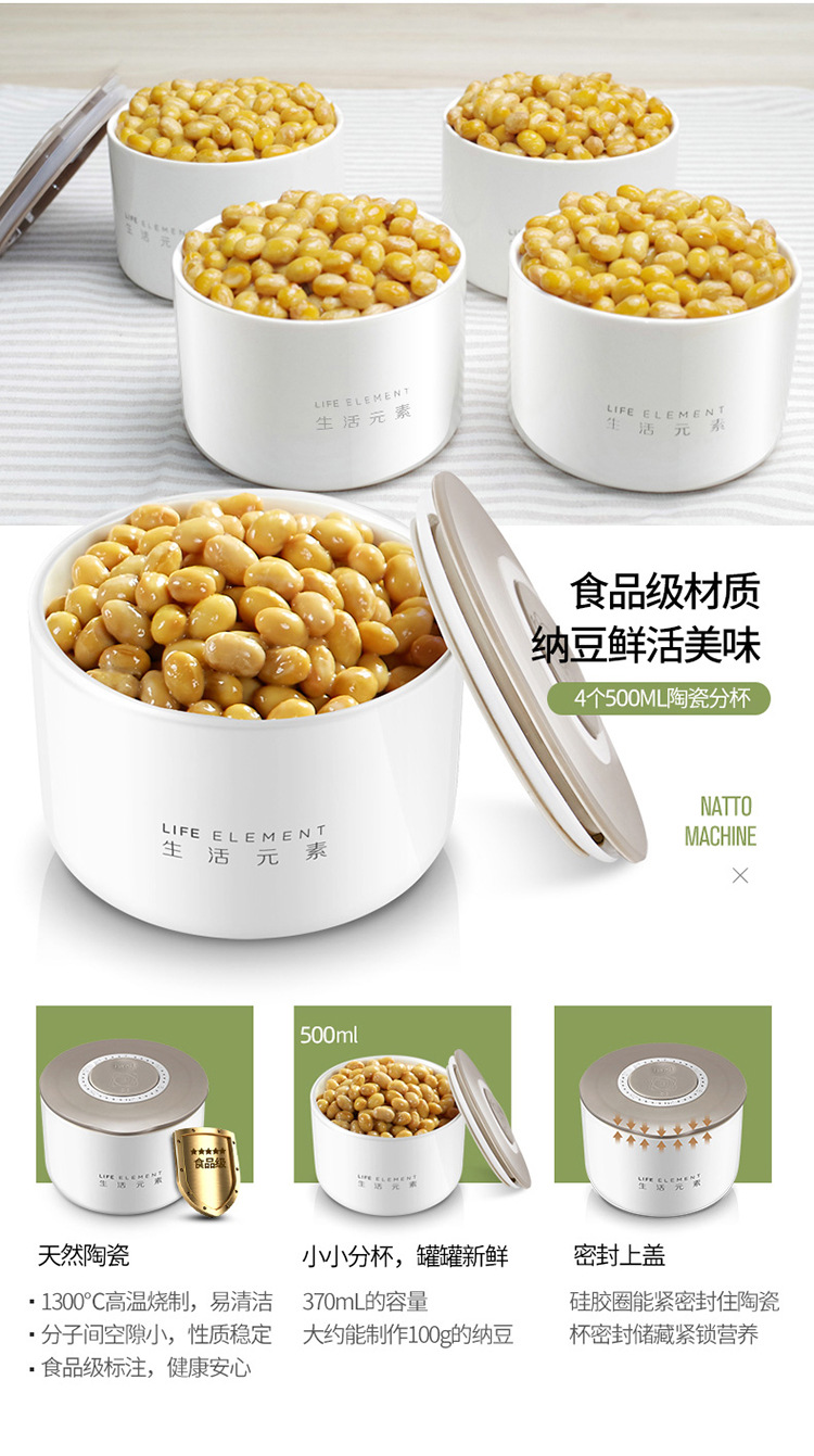 S12纳豆机描述790_13.jpg