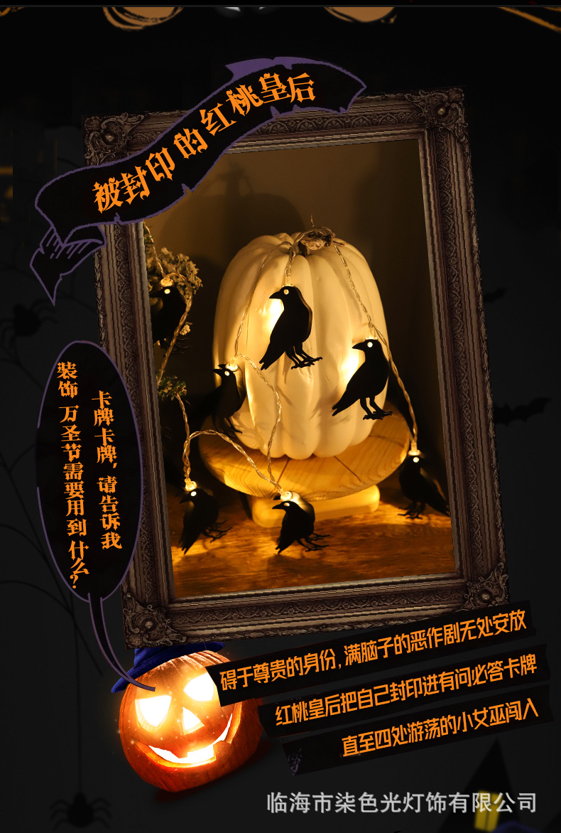 万圣灯串_06.jpg