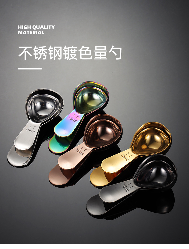 镀色量勺_01.jpg