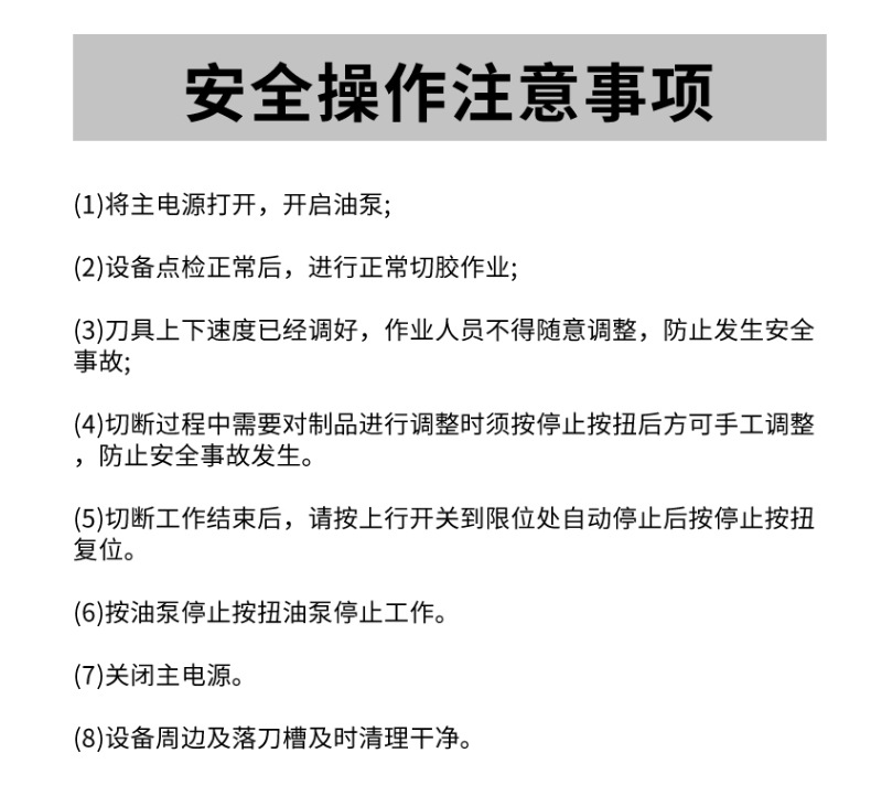 切胶机_15.jpg