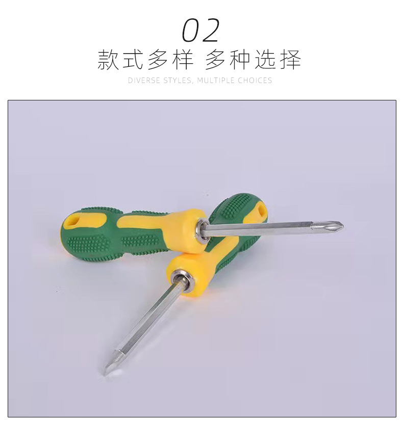 毛刺双用螺丝刀_04