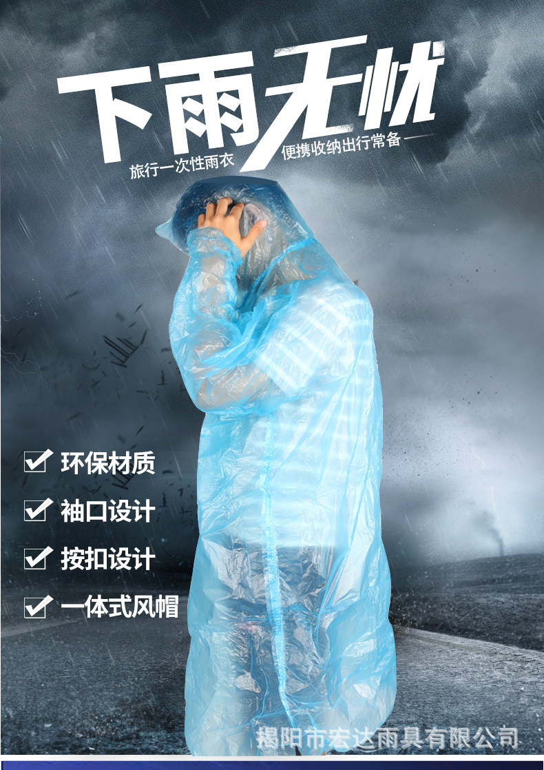 一次性雨衣_01.jpg
