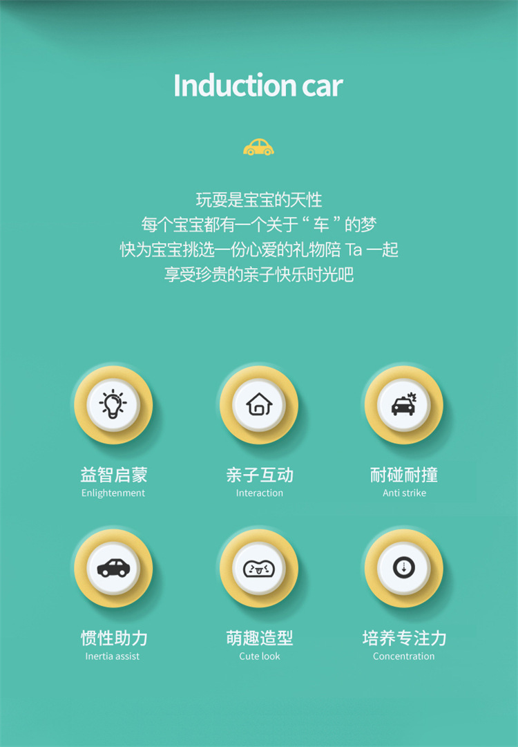 萌趣惯性小车_02.jpg