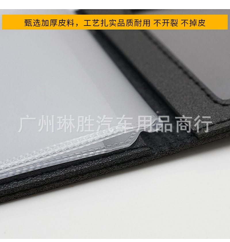 驾驶证包-拷贝_13.jpg