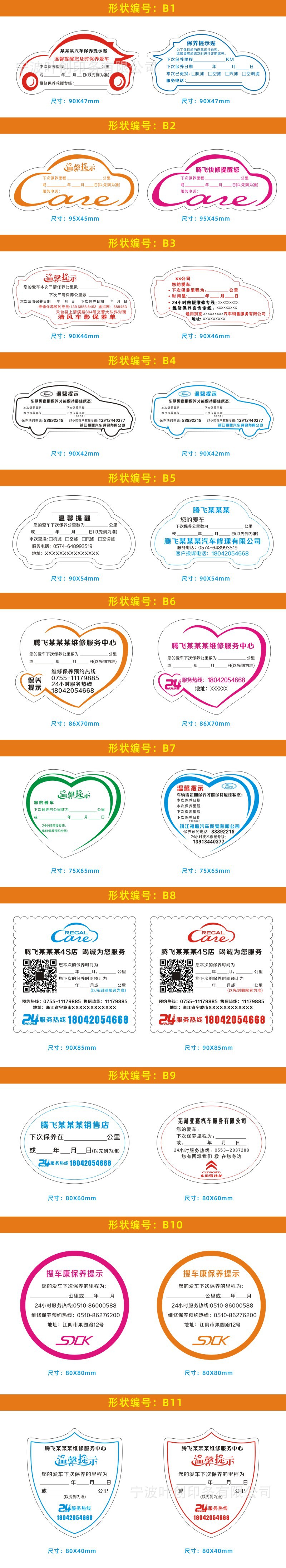 1汽车保养详情页.jpg