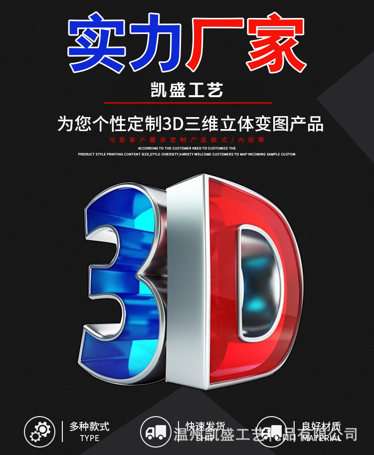 3D详情页_01.jpg