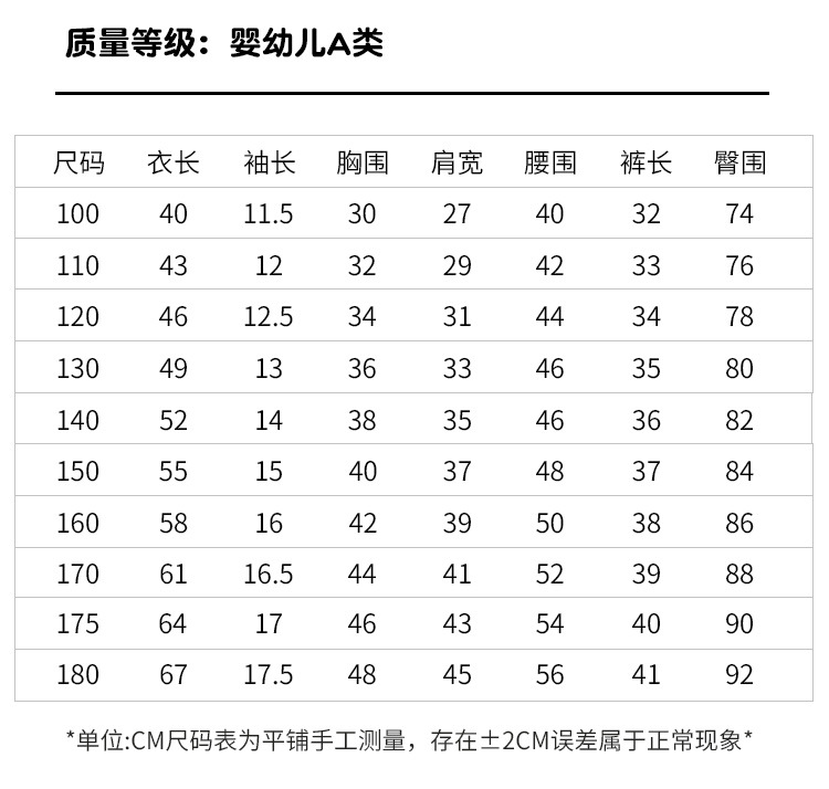 莫代尔短袖套装_12