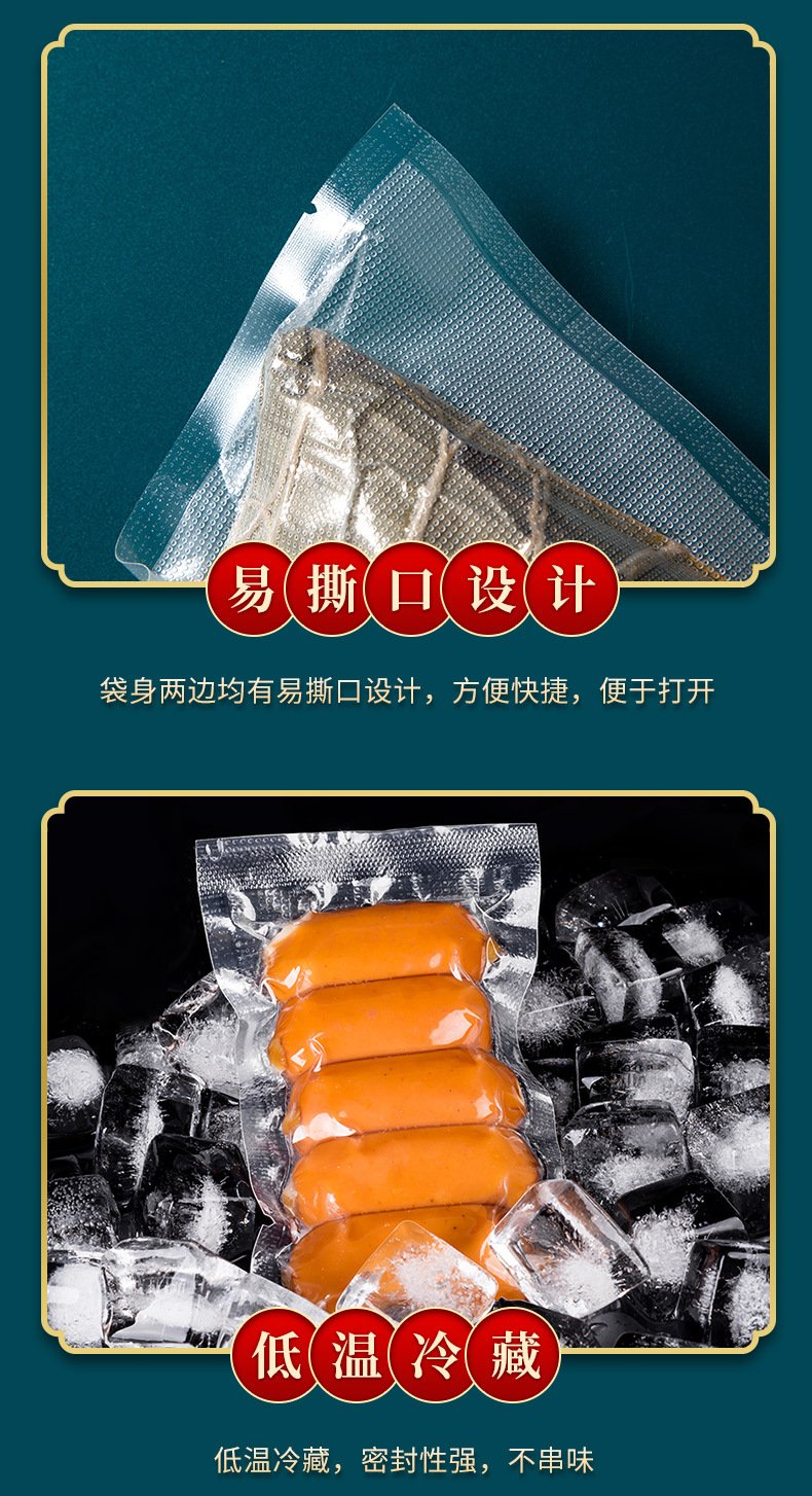网纹真空袋详情页_05.jpg