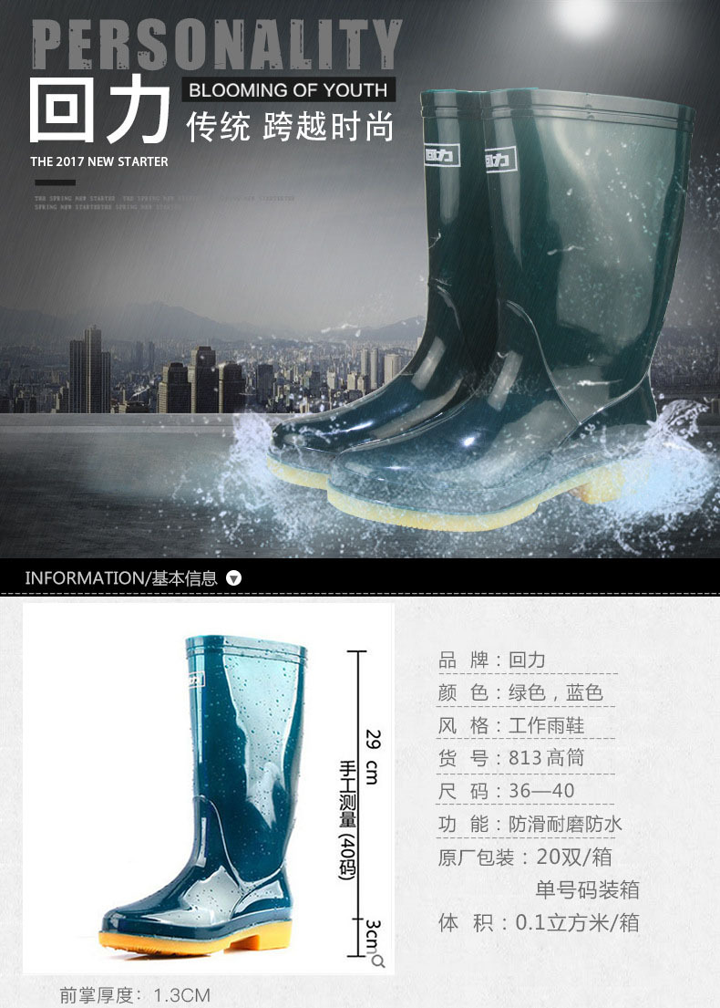 回力813高筒雨靴详情图 (1).jpg