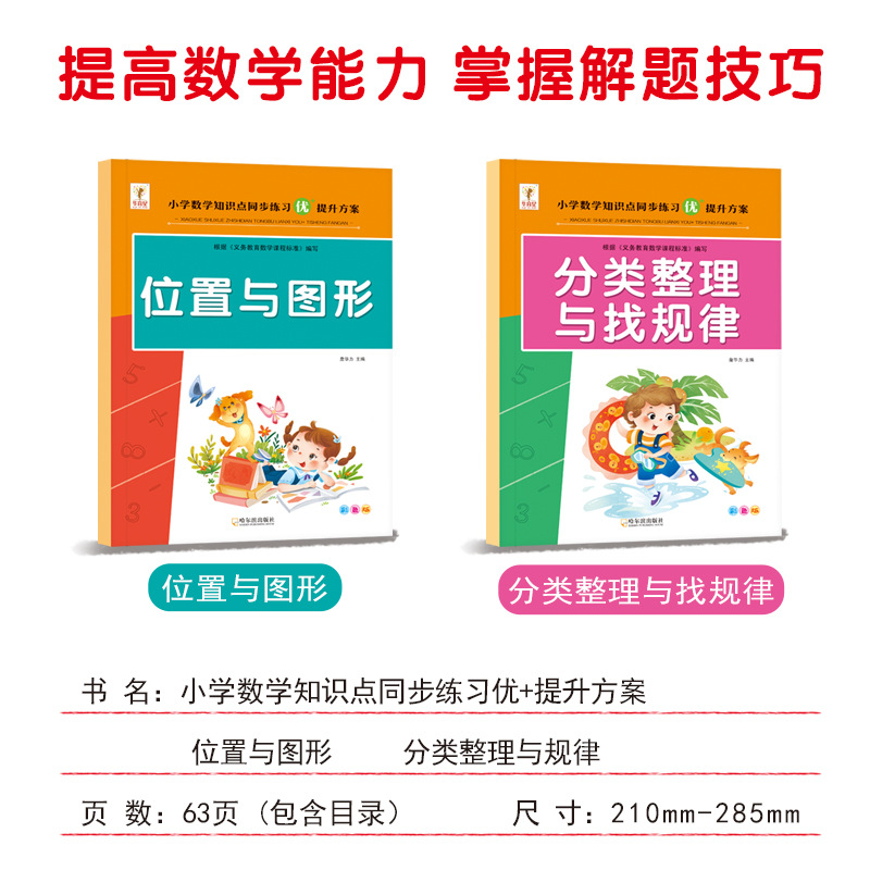 小学数学图形和找规律3.jpg