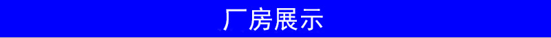 厂房展示