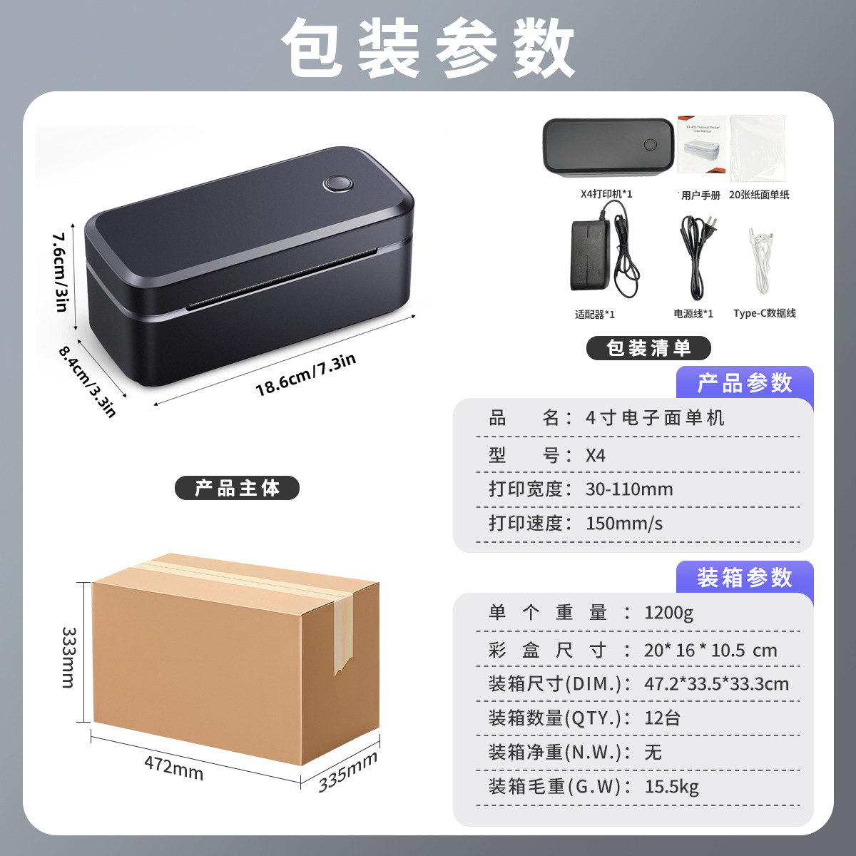 件重尺图黑色
