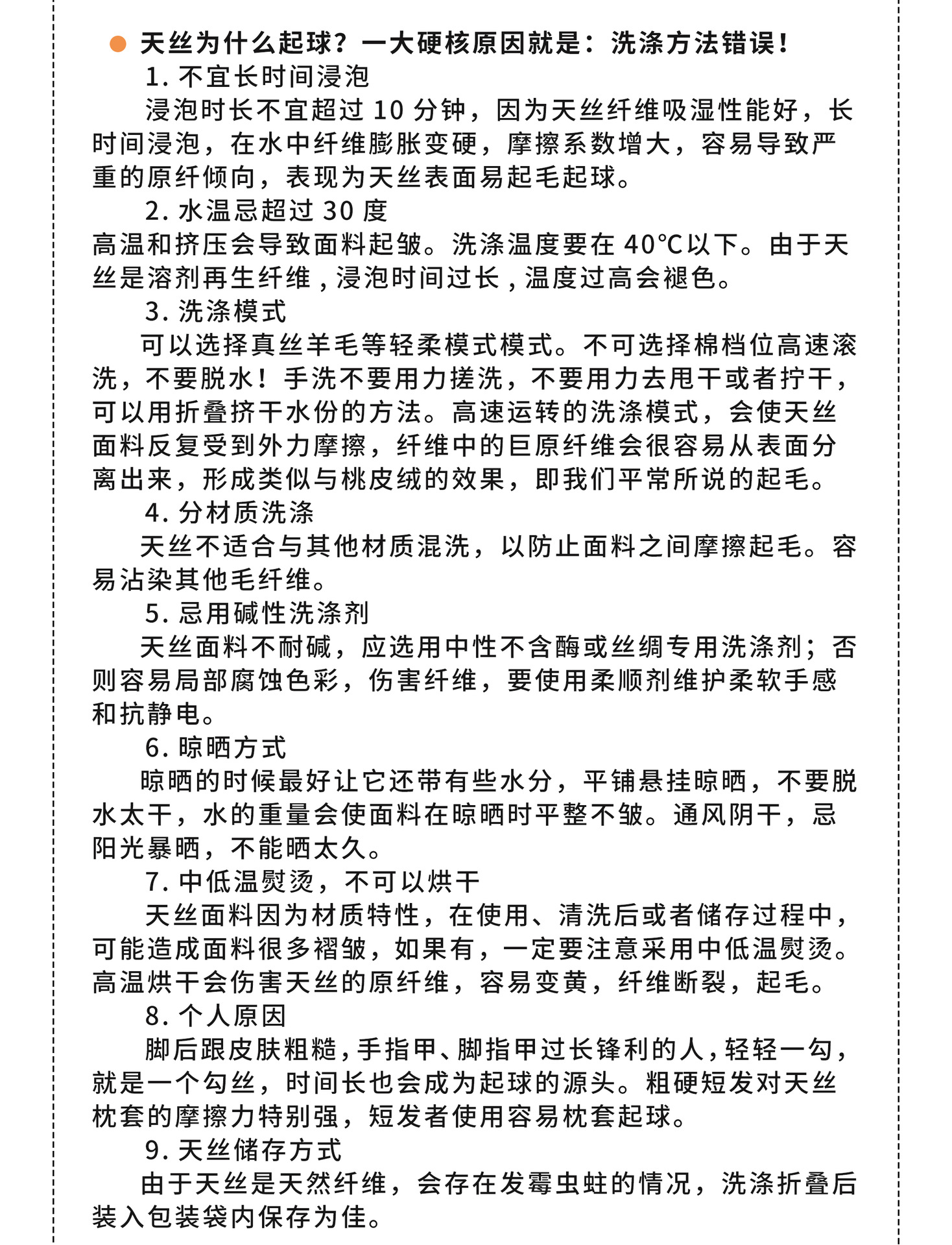 买家必读2