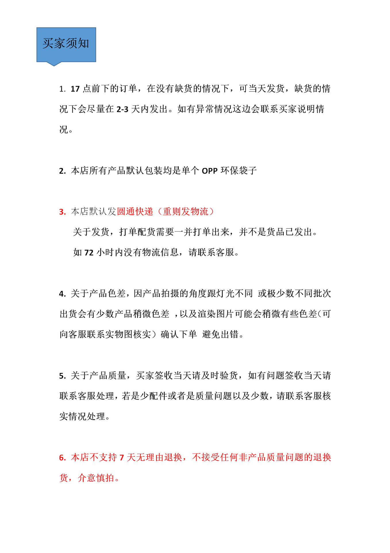 新建 DOC 文档_01.png