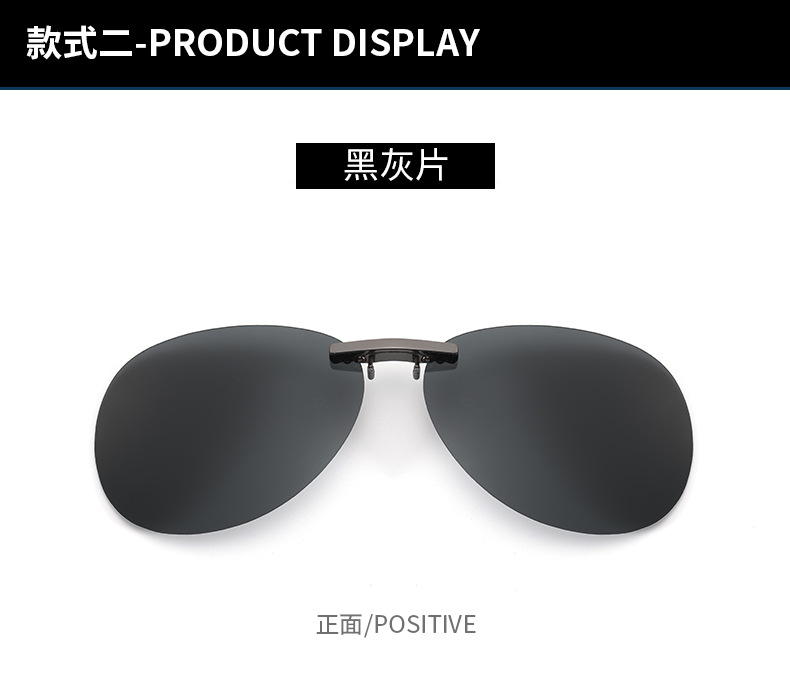 蛤蟆镜铝镁夹子