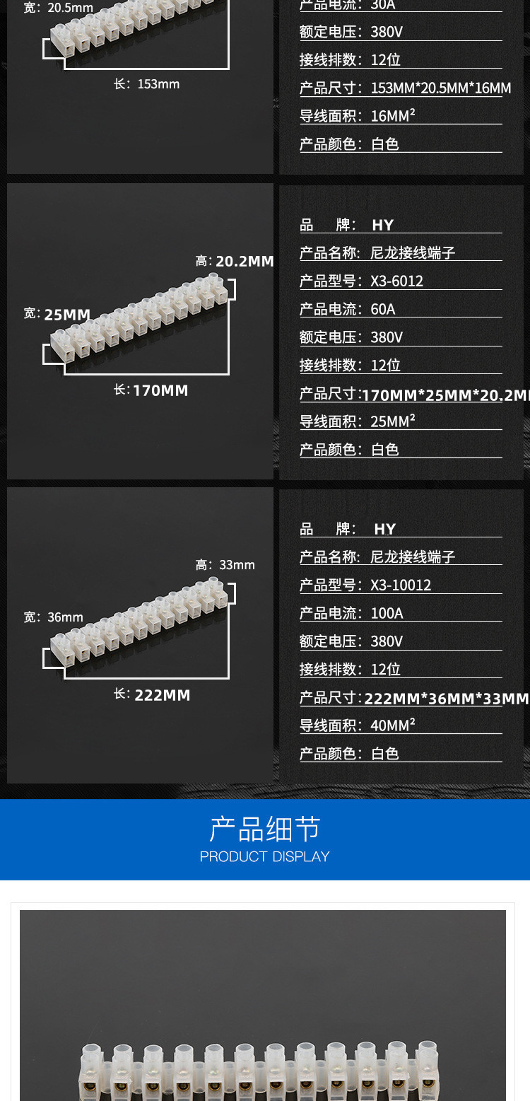 X3-1012接线柱