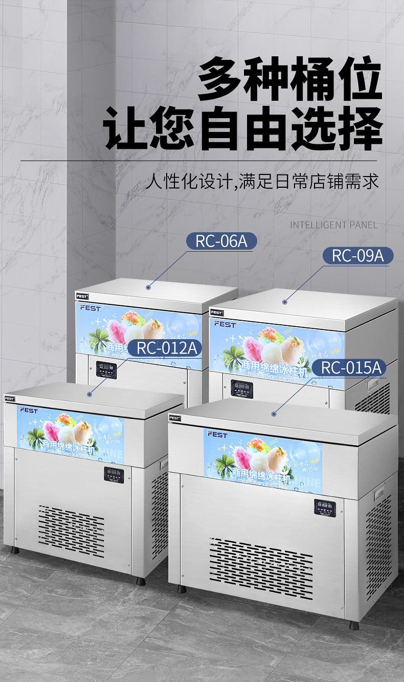 新冰砖机详情页_04