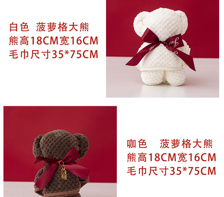 毛巾大熊详情页_06