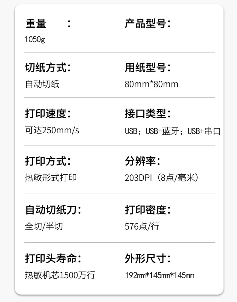 热敏打印机02_06