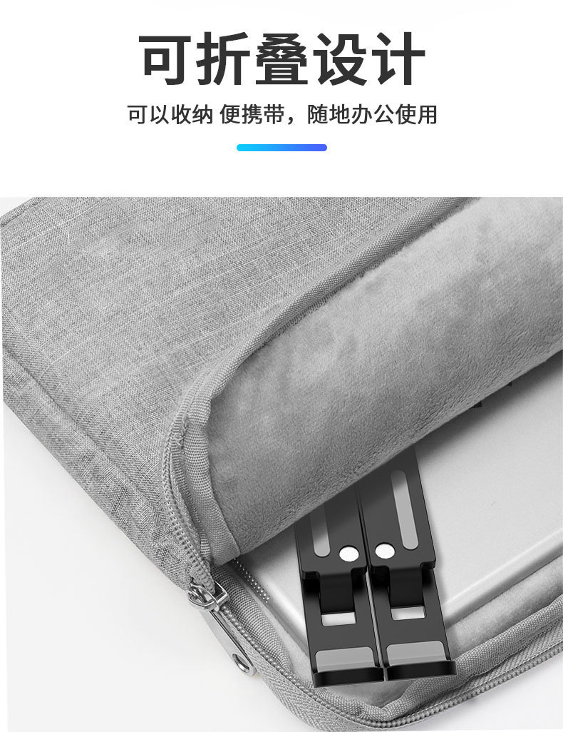笔记本支架
