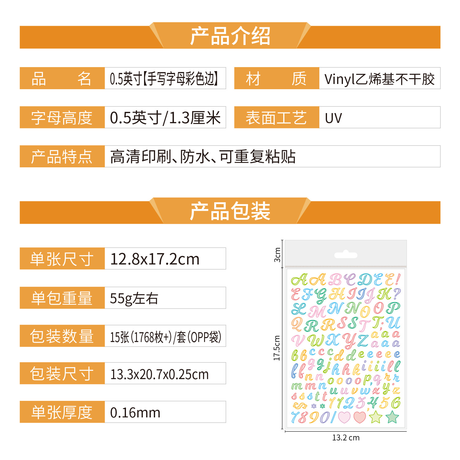 0.5英寸【手写字母彩色边】主图P91-07.jpg