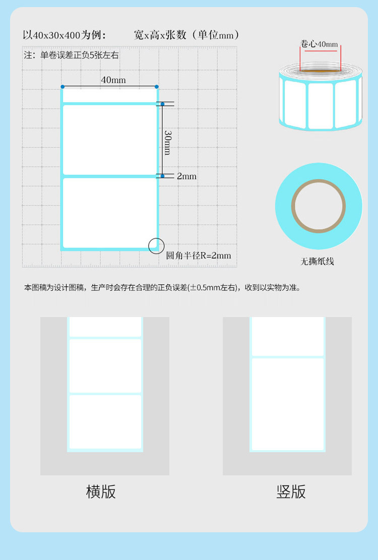 热敏_04.jpg