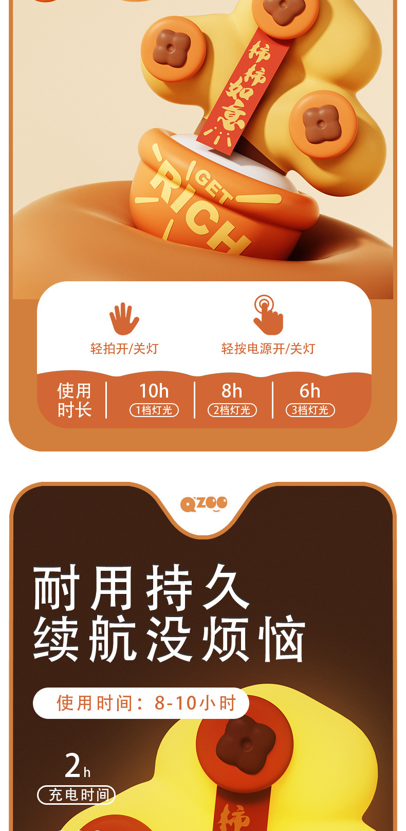 摇钱树详情页_03