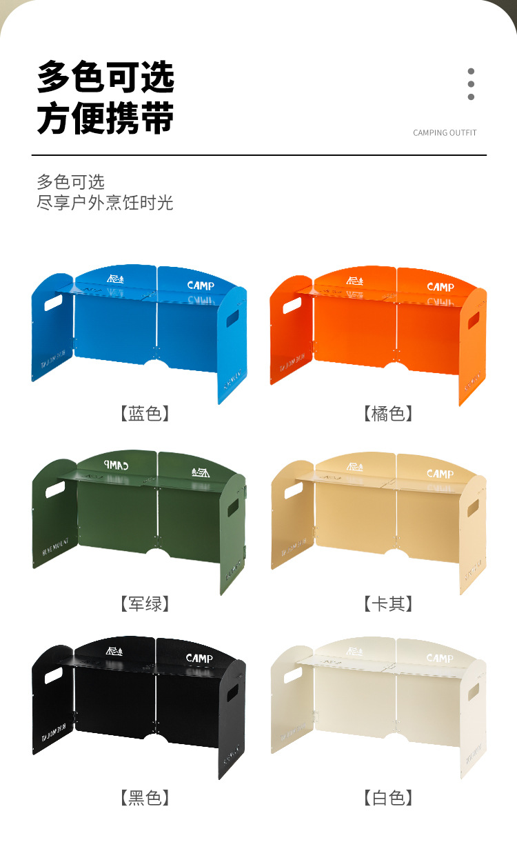 四折挡风板_10.jpg