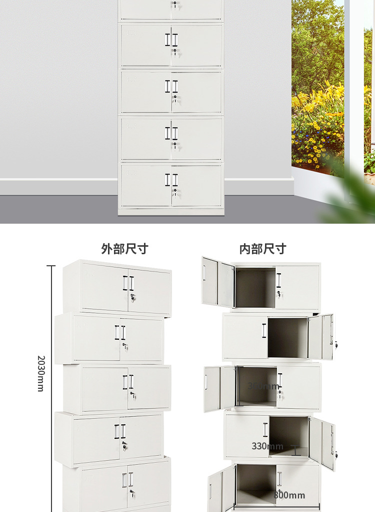 办公室档案柜
