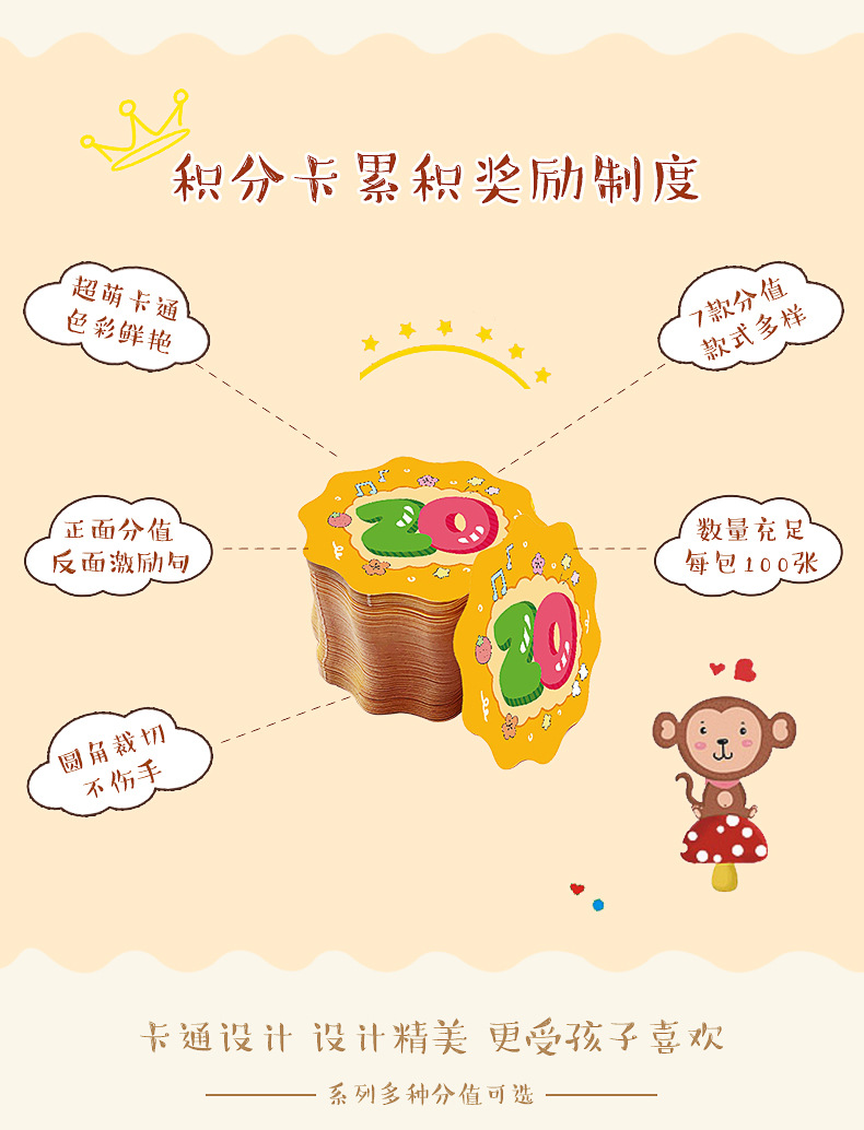 花型积分卡_04.jpg