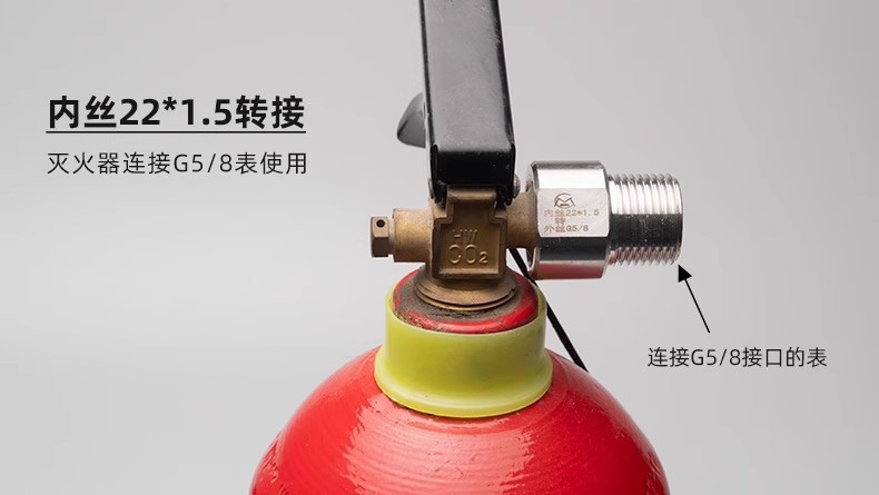 灭火器接头1