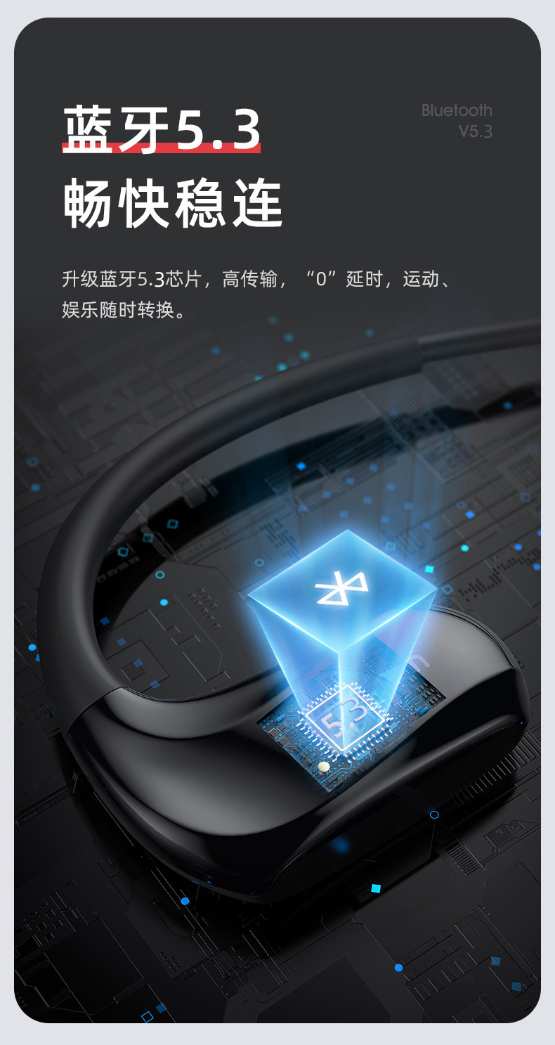 G93蓝牙5.3-2