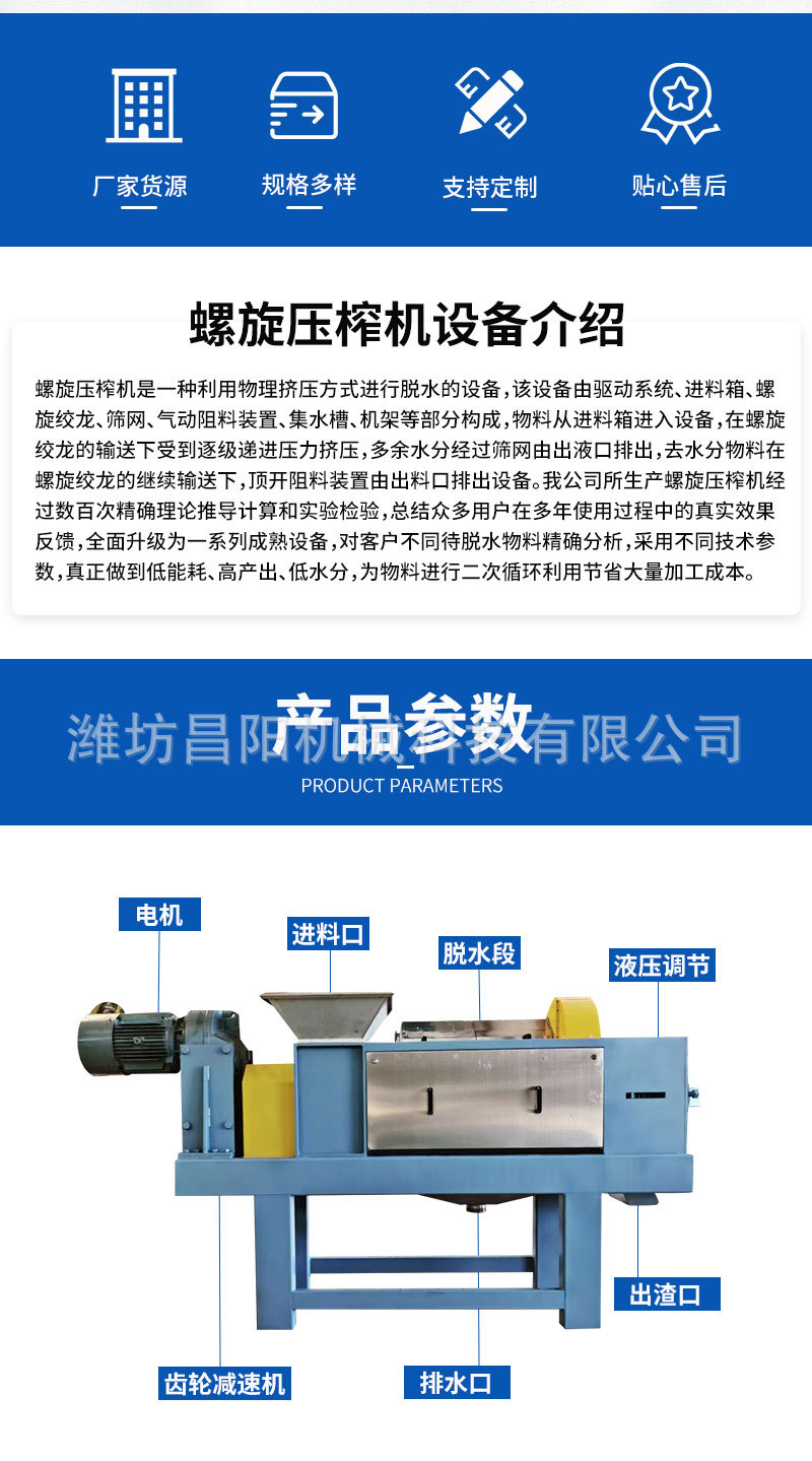 螺旋压榨机_02