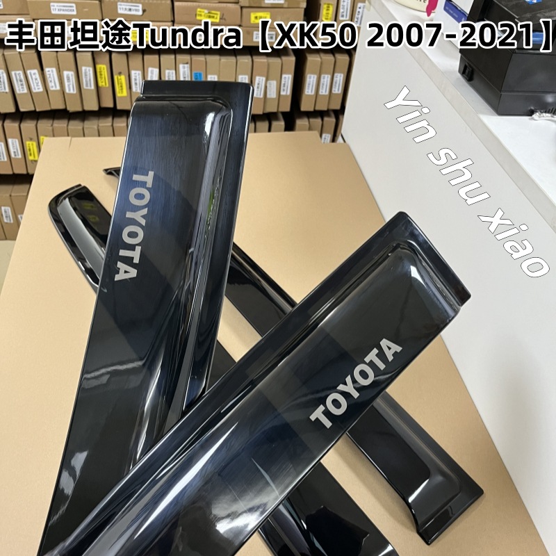 丰田坦途Tundra【XK50 2007-2021】7