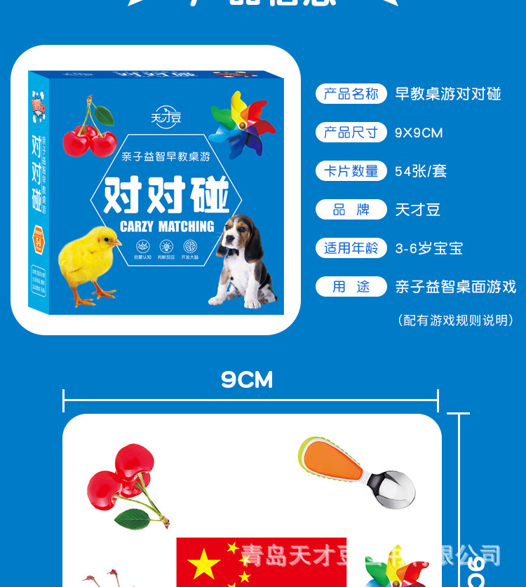 小对对碰