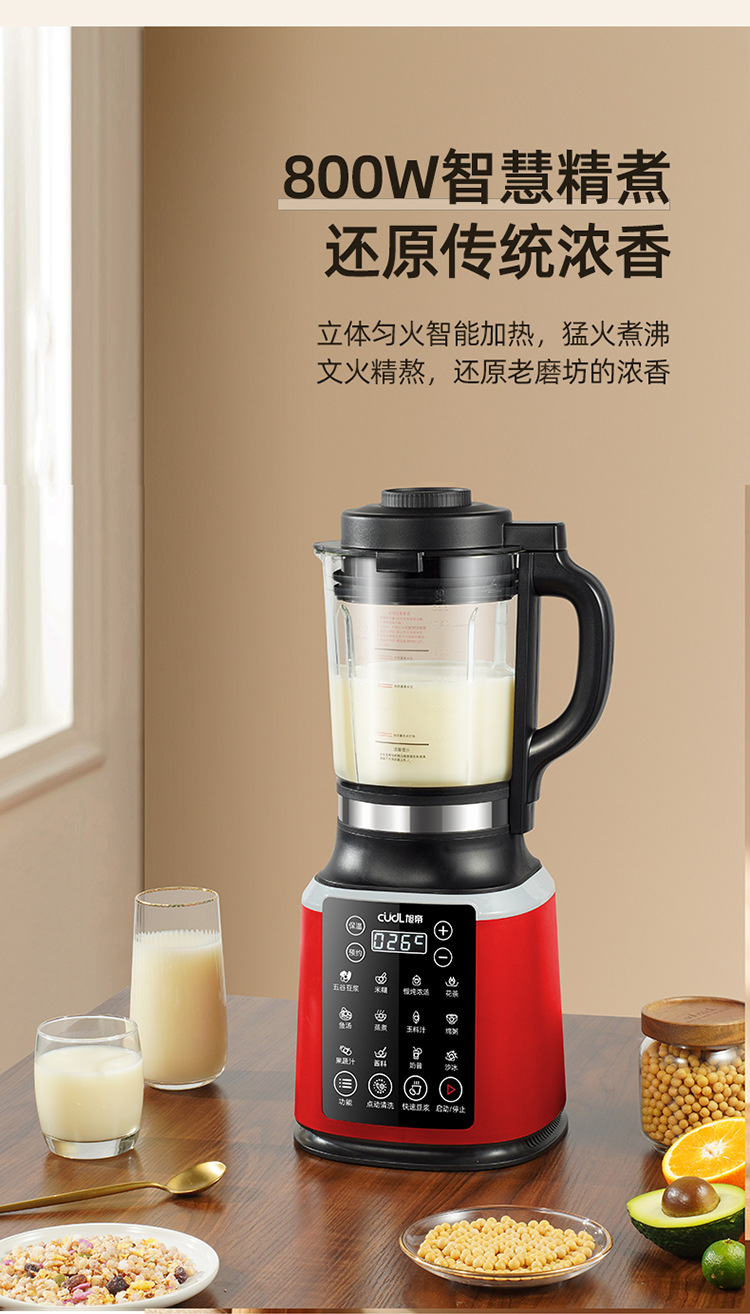 破壁机详情-红色750_03