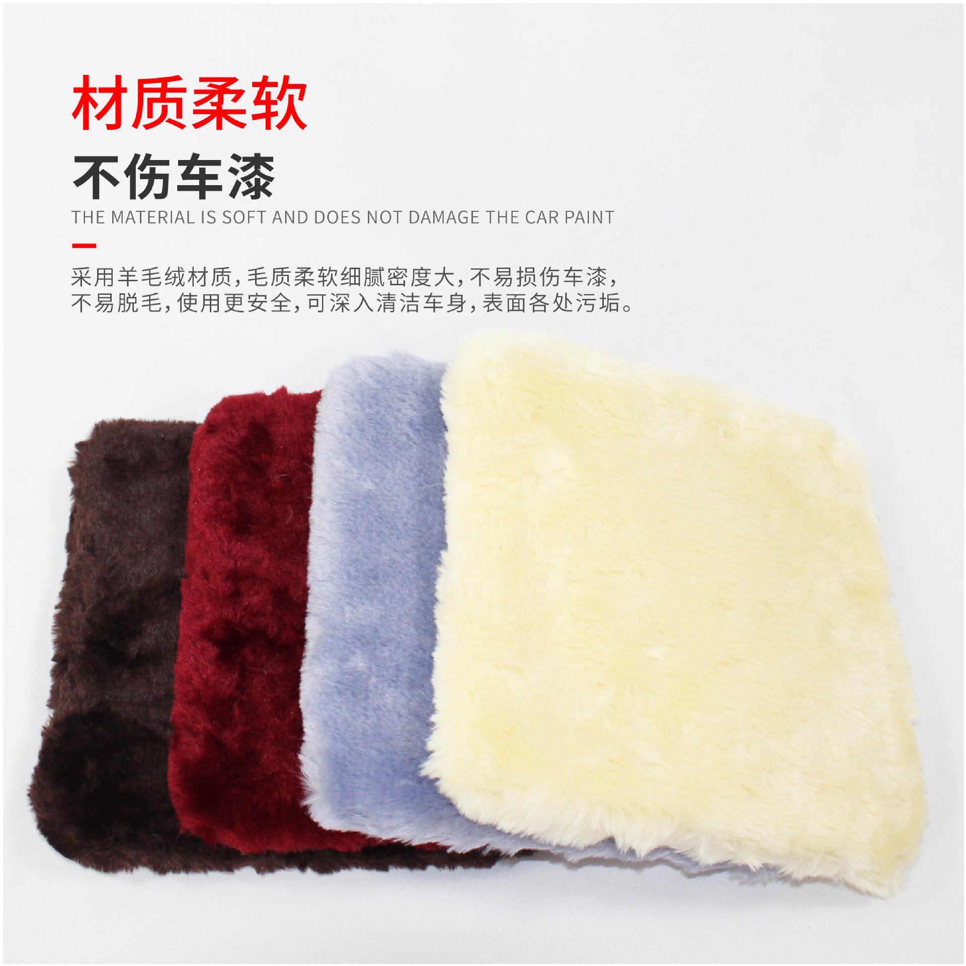 羊毛方块洗车毛巾-03