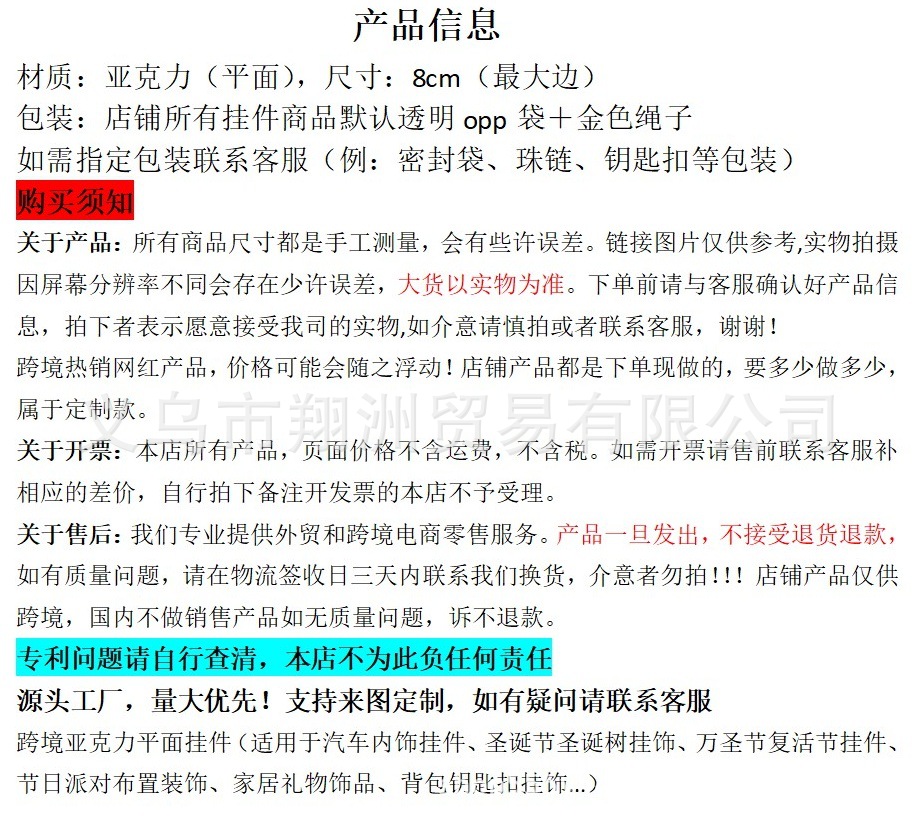 产品信息