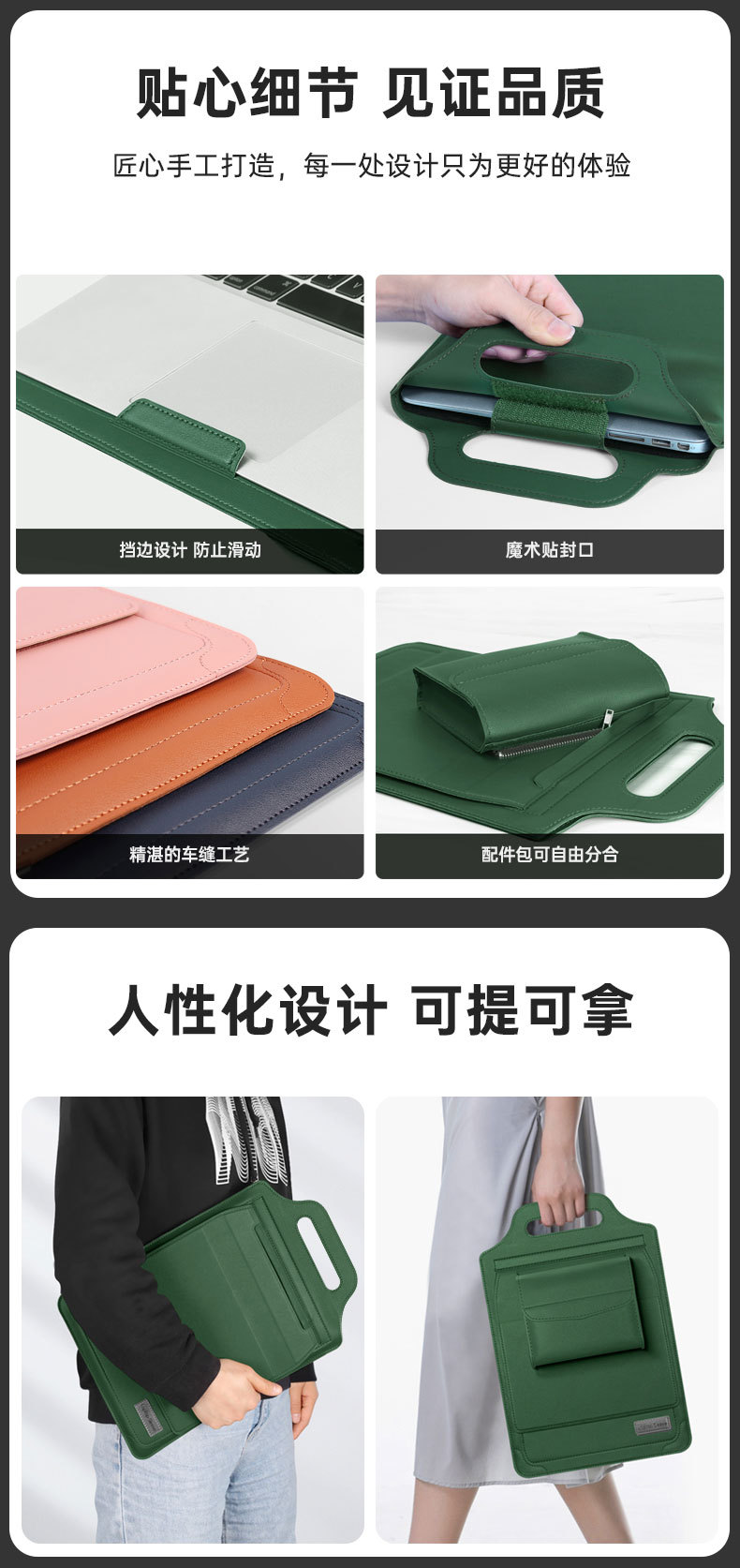 macbook支架电脑包