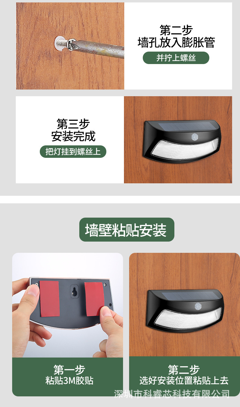 描述图22_太阳能户外庭院灯室外防水花园壁灯围墙led壁挂灯