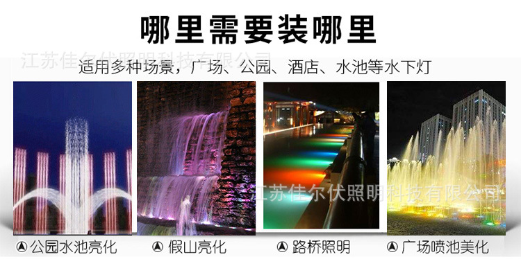 喷泉灯-02.jpg