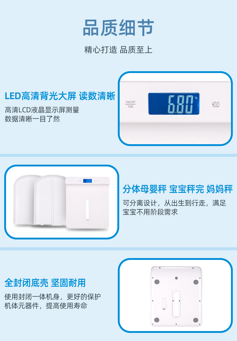 婴儿秤B2_12.jpg