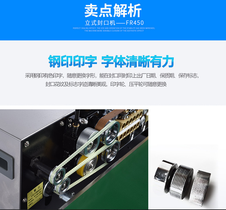 770封口机钢_03