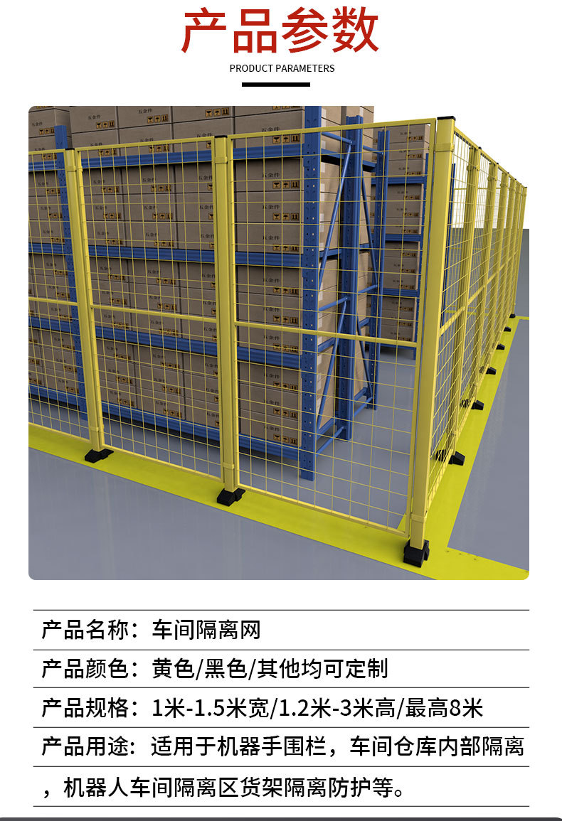 强迪详情页-车间隔离网_02.jpg