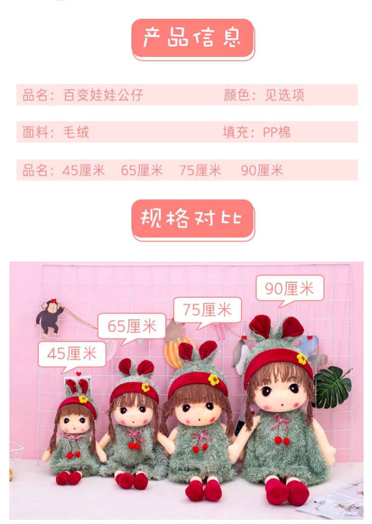 百变娃娃 (5).jpg