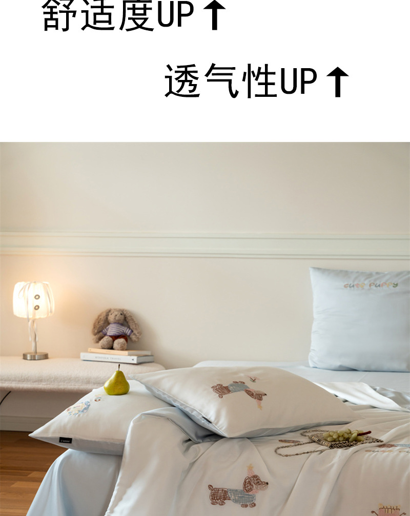 复制_潦草小狗！100s天丝夏凉被四件套学生宿.jpg